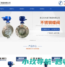 硬密封蝶阀厂家