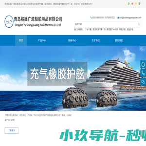 船用气囊|靠球-管道堵漏气囊厂家-青岛裕盛广源船舶用品有限公司