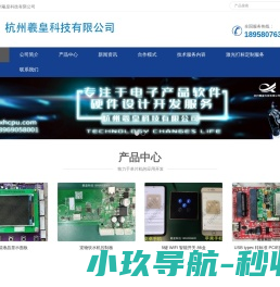 杭州羲皇科技有限公司