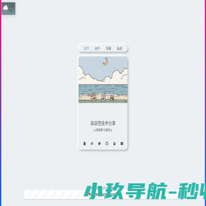 柒柒签技术分享