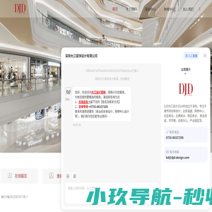 DJD大江设计