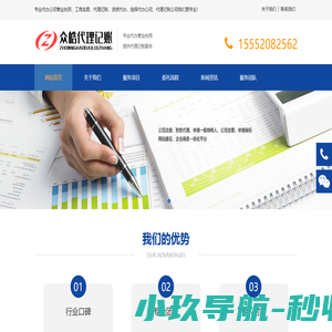上海代理记账公司_上海代办公司_上海代办营业执照_众皓代理记账公司