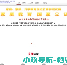 国培教育发展