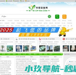 环保设备网