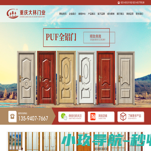 重庆铝合金门窗-断桥铝合金门窗定制【大林门业】