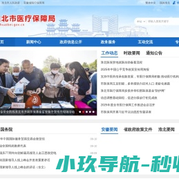 中航建设集团