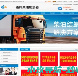【燃油滤清器加热器】【柴油车油路加热器】【柴油车油箱加热器】十通牌柴油加热器