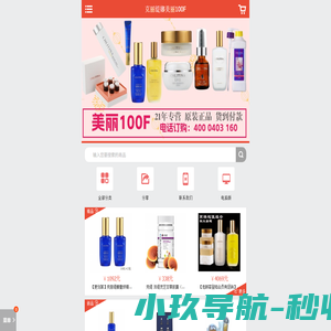 克丽缇娜美容院产品正品折扣 - 美丽100F