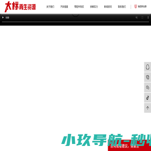 云南太标再生资源利用有限公司