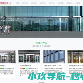 山东济南自动门