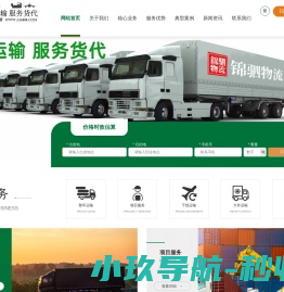 锦驷车队A56888