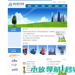 无锡市通达探矿机械有限公司