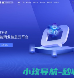 启客多SCRM
