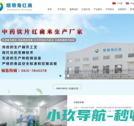 功能性红曲粉,红曲米粉价格,中药红曲生产厂家