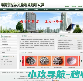 合成堇青石