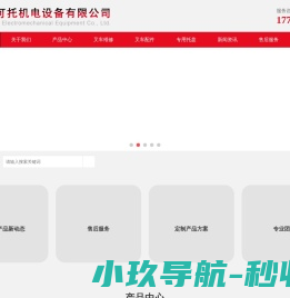 苏州叉车维修保养