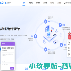 实验室管理系统_实验室管理软件（lims)_高校实验室管理系统-为乐信息科技