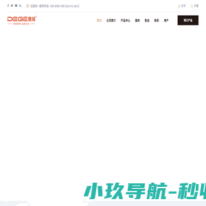 德鸽集成灶—厨房电器倡导者