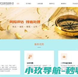 江苏资产评估公司