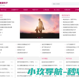 正能量句子