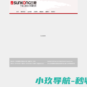 中山金利宝新材料股份有限公司