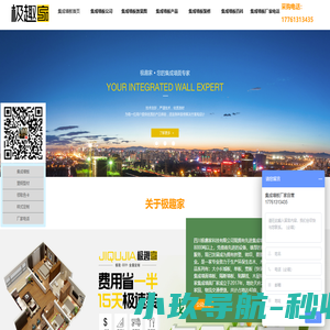 成都碳晶板-竹木纤维集成墙板木饰面品牌厂家联系方式地址-极趣家