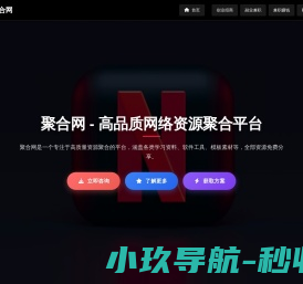 聚合网