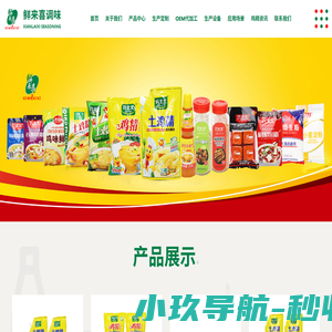 鸡精批发-鸡精代加工厂家-无锡鲜来喜调味食品有限公司