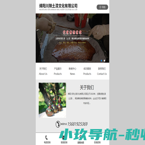 绵阳川陕土漆文化有限公司