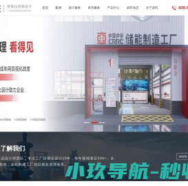 工厂目视化