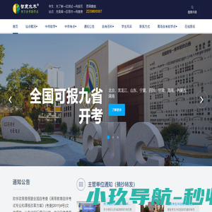 中国传媒大学自考助学点-智度水木官方小自考