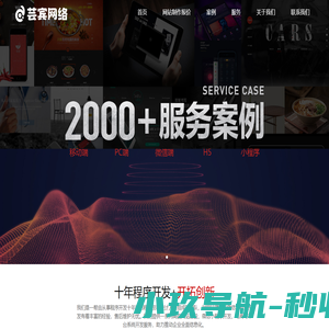 芸宾网络科技有限公司