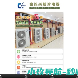 深圳空调工程销售设计安装