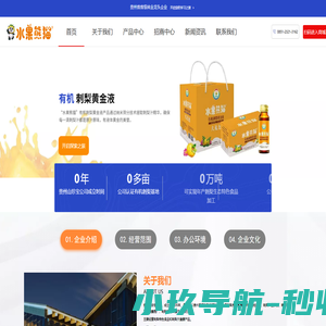 贵州山珍宝绿色科技开发有限公司