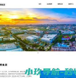 顺博集团