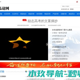 品途网