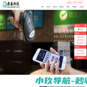 西宁刷脸支付-青海刷脸支付-青海鼎基大数据信息科技有限公司