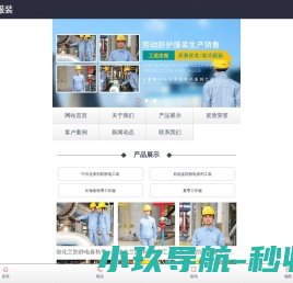 岳阳长炼兴欣服装有限公司