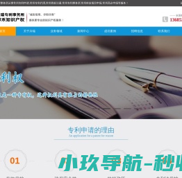 常州专利申请,常州专利代理,常州专利事务所,常州高企申报