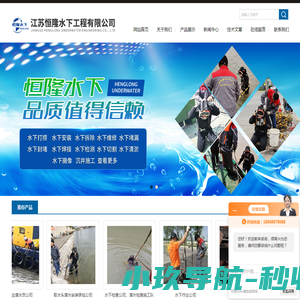 潜水员水下管道封堵