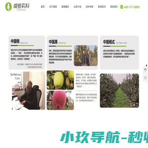 西安咸恒农业科技有限公司-致力于现代农业高新技术的研发与推广