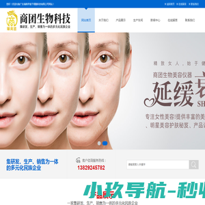 广东瑞韩伊美干细胞科技有限公司