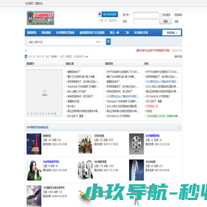 3GO模拟飞行网|3GO Cyber Air Force -  Powered by Discuz!