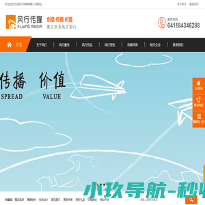 大连风行传媒-设计营销策划公司平面设计样本宣传册画册标志标识VI设计微信平台运营包装动画影视体育赛事年会活动策划执行