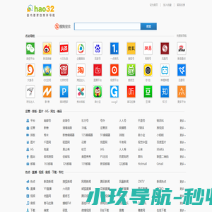 hao32自媒体导航 - 新媒体常用工具导航