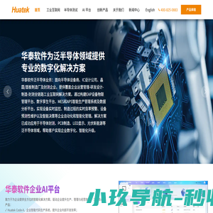 华泰软件|专业的企业数智化服务专家