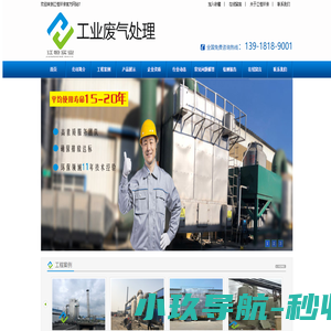 塑料造粒废气处理设备-再生塑料废气处理设备-塑料粒子废气处理设备-滴灌带塑料造粒废气处理设备-上海江恒实业有限公司