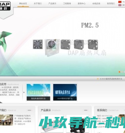 工业风扇