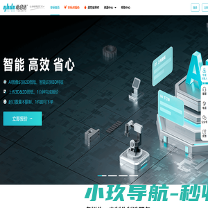 怡合达非标AI报价|非标专区-非标定制