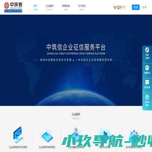 中筑信
